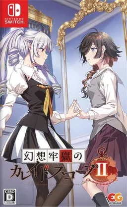 Gensou Rougoku no Kaleidoscope 2