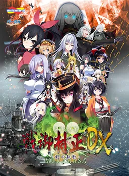 Sengo Muramasa -Tsurugi no Gaika-