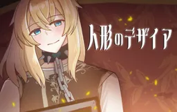 Ningyou no Desire