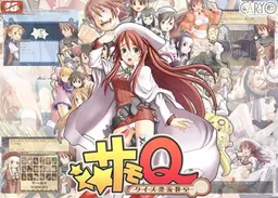 SamoQ ~Quiz Hyouryuu Kyoushitsu~