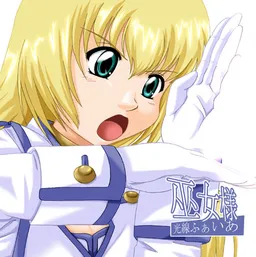 Miko-sama Kosen Fire