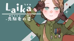 Laika -Senkusha no Hoshi-