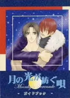 Tsuki no Hikari ga Tsumugu Uta