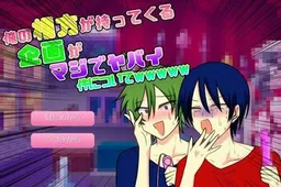 Ore no Aikata ga Motte kuru Kikaku ga maji Yabai ken ni Tsuite wwwww