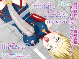 Zecchou Dasshutsu Game "Kikaikan Hen" ROOM 16 ~Futanari Shigoki~ THE NOVEL