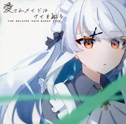 Aisare Maid wa Ai wo Shiru