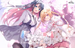 SakuLove Triangle