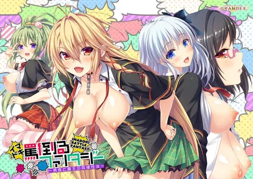 イマドキ罵倒るファンタジー ~勇者と魔王の同棲性活~
