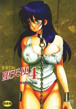 Kimagure Datenshi 4