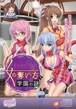 Kunoichi no Ubaikata ~Gakuen no Nazo~