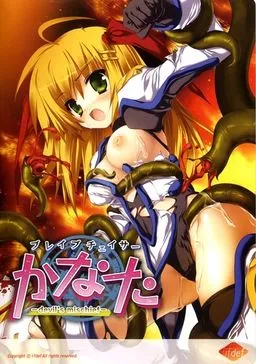 Bravechaser Kanata - Devil's Mischief -