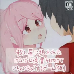Koroshiya ni Nerawareta Kenage na Kouhai o Tasukete Ichaicha H Suru Game