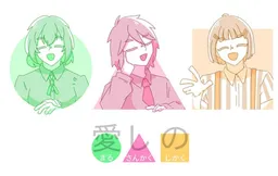 Itoshi no ●▲■