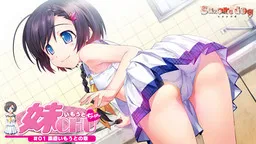 Imouto Chu☆ #01 Sunao Imouto no Shou