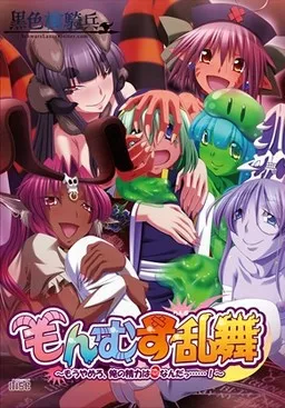 Monmusu Ranbu ~Mou Yamero, Ore no Seiryoku wa 0 Nanda...!~