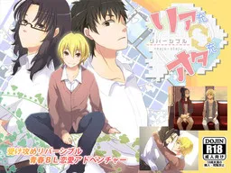 Riajuu Otajuu Reversible