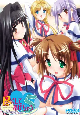 Tsukushite Agechau 5 ~Motomeru Otome-tachi~