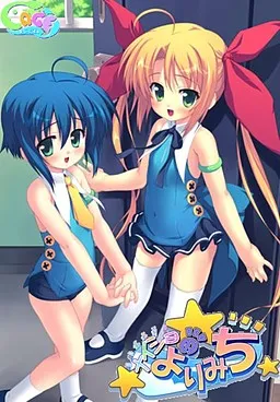 Naisho no Yorimichi