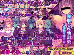 Netorare Osananajimi ~Saimin Nikubou Chuudoku~