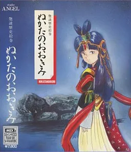 Endan Rekishi Emaki ~Nukata no Ookimi~