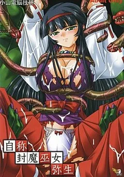 Jishou Fuuma Miko Yayoi