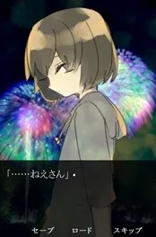 Otouto to, Natsumatsuri nite.