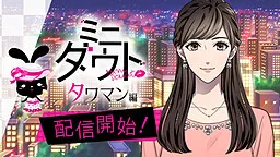 Mini Doubt Towerman Hen