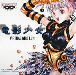 Den'ei Shoujo Virtual Girl Lun