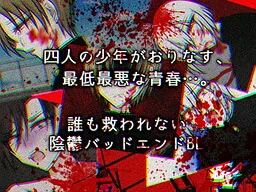 Ningen Nanka Minna Shine Gomi Kasu