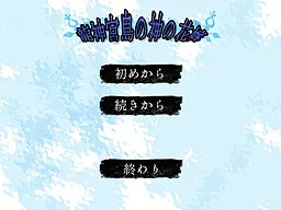 Ryuujin Miyajima no Kami no Hanayome