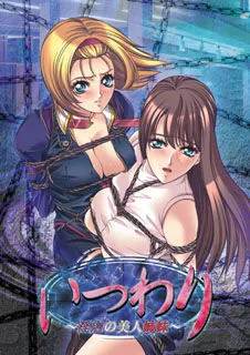 Itsuwari ~Ingyaku no Bijin Shimai~