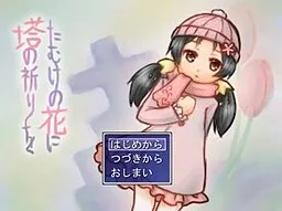 Tamuke no Hana ni Tou no Inori o