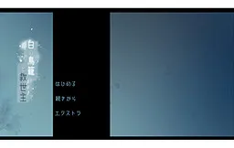 Shiro no Torikago to Meshia