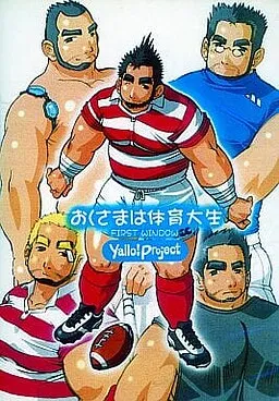 Oku-sama wa Taiikudaisei