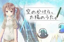 Sora no Kakera, Taiyou no Uta.