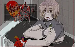 Zakuro no Nakami wa Wata Darake