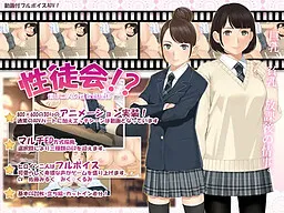 Seitokai!? ~Boku wa Futari no Seishori Gakari~