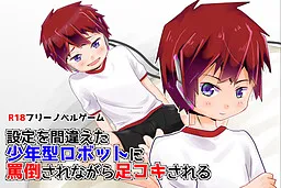 Settei o Machigaeta Shounen Gata Robot ni Batou Sarenagara Ashikoki Sareru