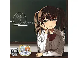 Shizumu Tsuki to Kakera no Shounen Shoujo