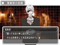 Makeinu wa Nido Hoeru