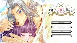 Maigo to Koi to Juujin to