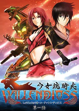 Shoujo Juukihei VALLENDIOSS