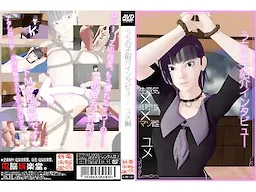 Uchi no Ko Shoukai Interview Yume-hen