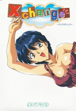 X-Change