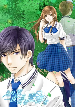 Sono Natsu wa Nidome no Seishun o