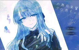 Minazuki-senpai to Guroniku-chan