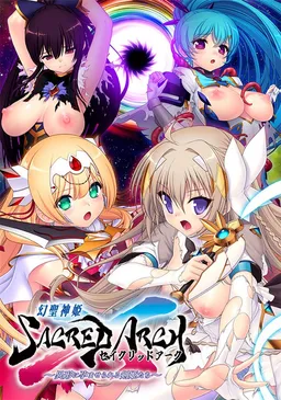Gensei Kenki Sacred Arch