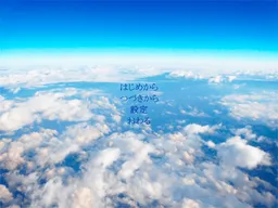 Anata no Shiawase wa Nan Desu ka?