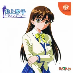 Inoue Ryouko ~Last Scene~