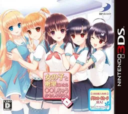 Onna no Ko to Misshitsu ni Itara **shichau Kamoshirenai.